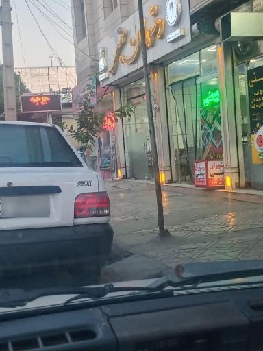 عکس رستوران بهمنی