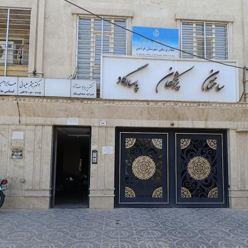 عکس اداره کل پزشکی قانونی فردیس
