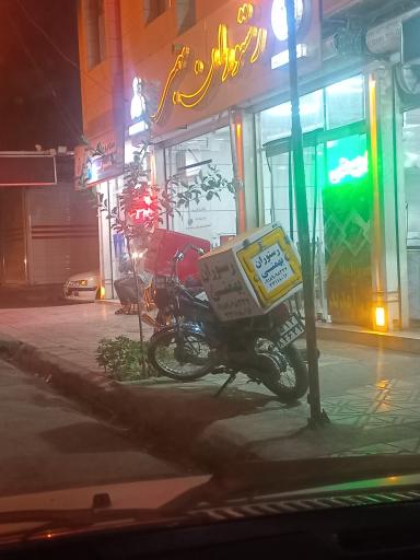 عکس رستوران بهمنی