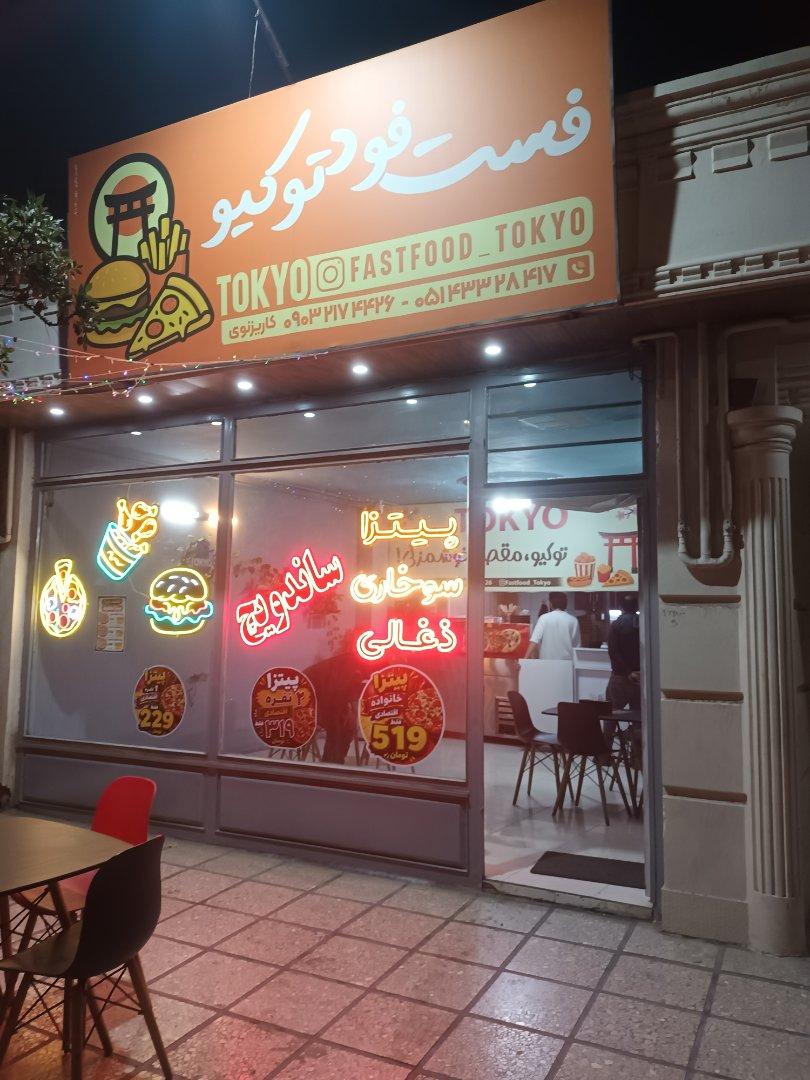 عکس فست فود توکیو
