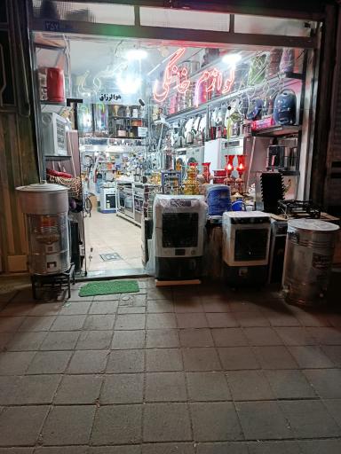 عکس فرشگاه لوازم خانگی شمسی