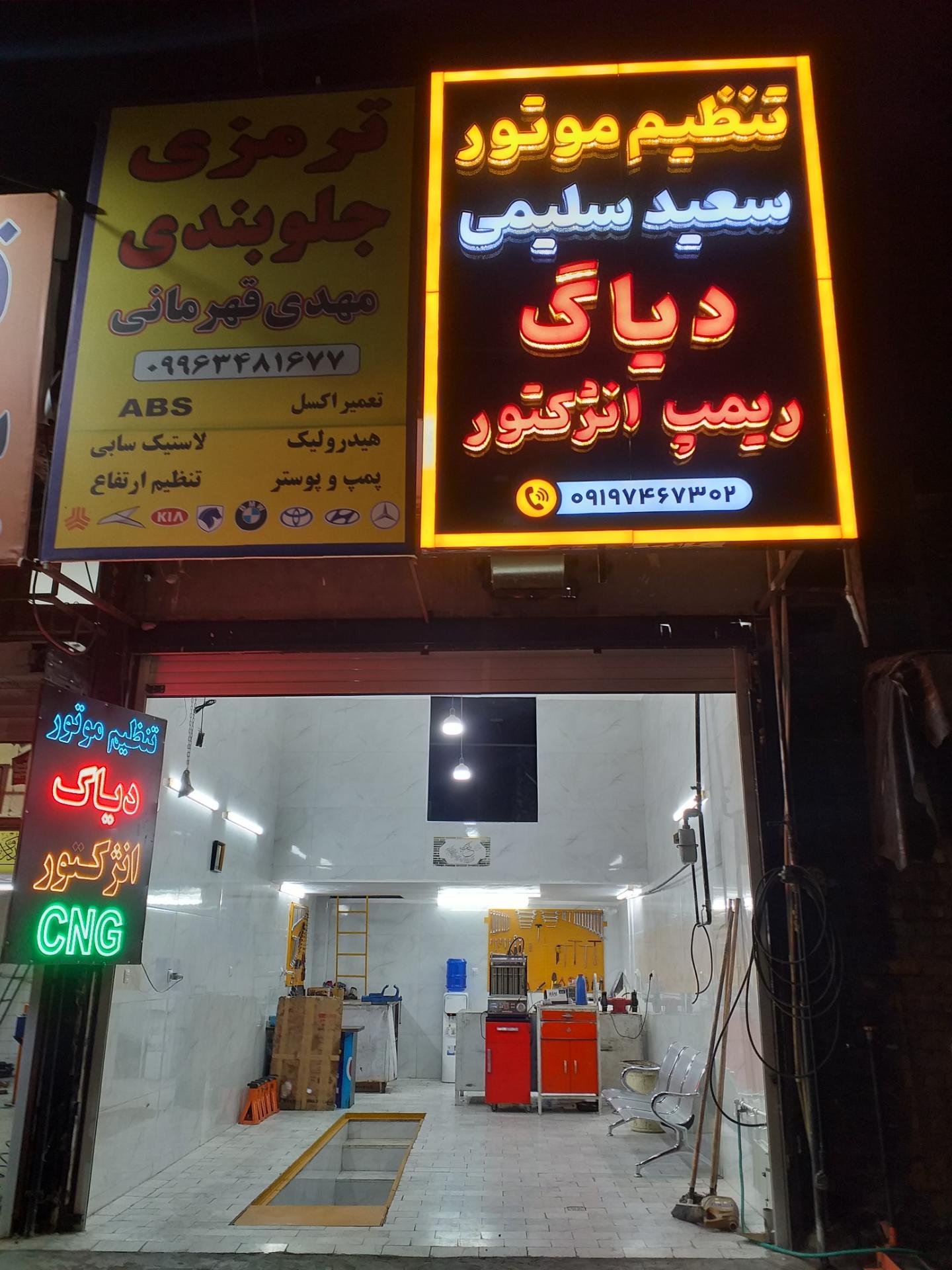 عکس تنظیم‌ موتوری سعید سلیمی