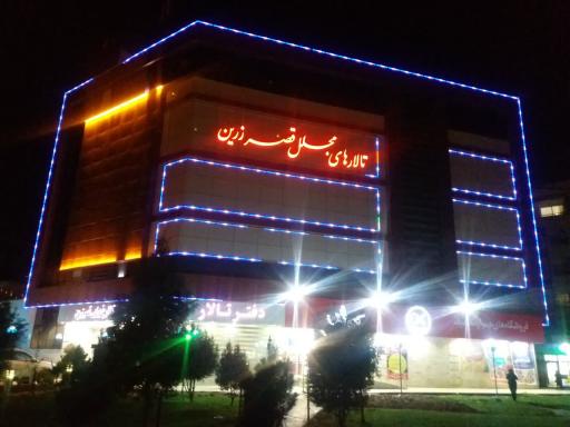 عکس تالارهای مجلل قصر زرین