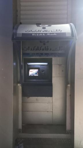 عکس خودپرداز بانک رفاه کارگران