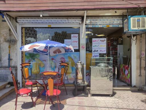 عکس کافه پاپیون