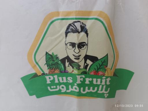 عکس میوه فروشی پلاس فروت