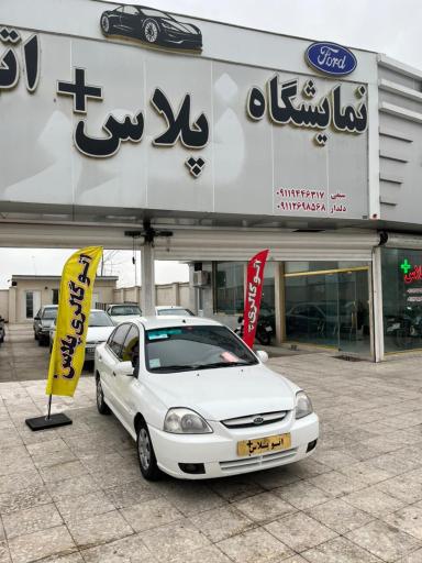 عکس نمایشگاه اتومبیل پلاس