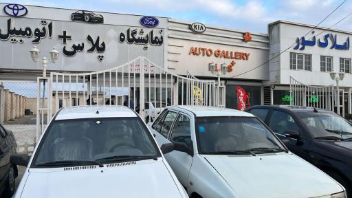 عکس نمایشگاه اتومبیل پلاس