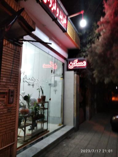 عکس مسکن چیذر