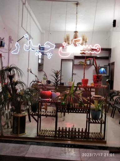 عکس مسکن چیذر