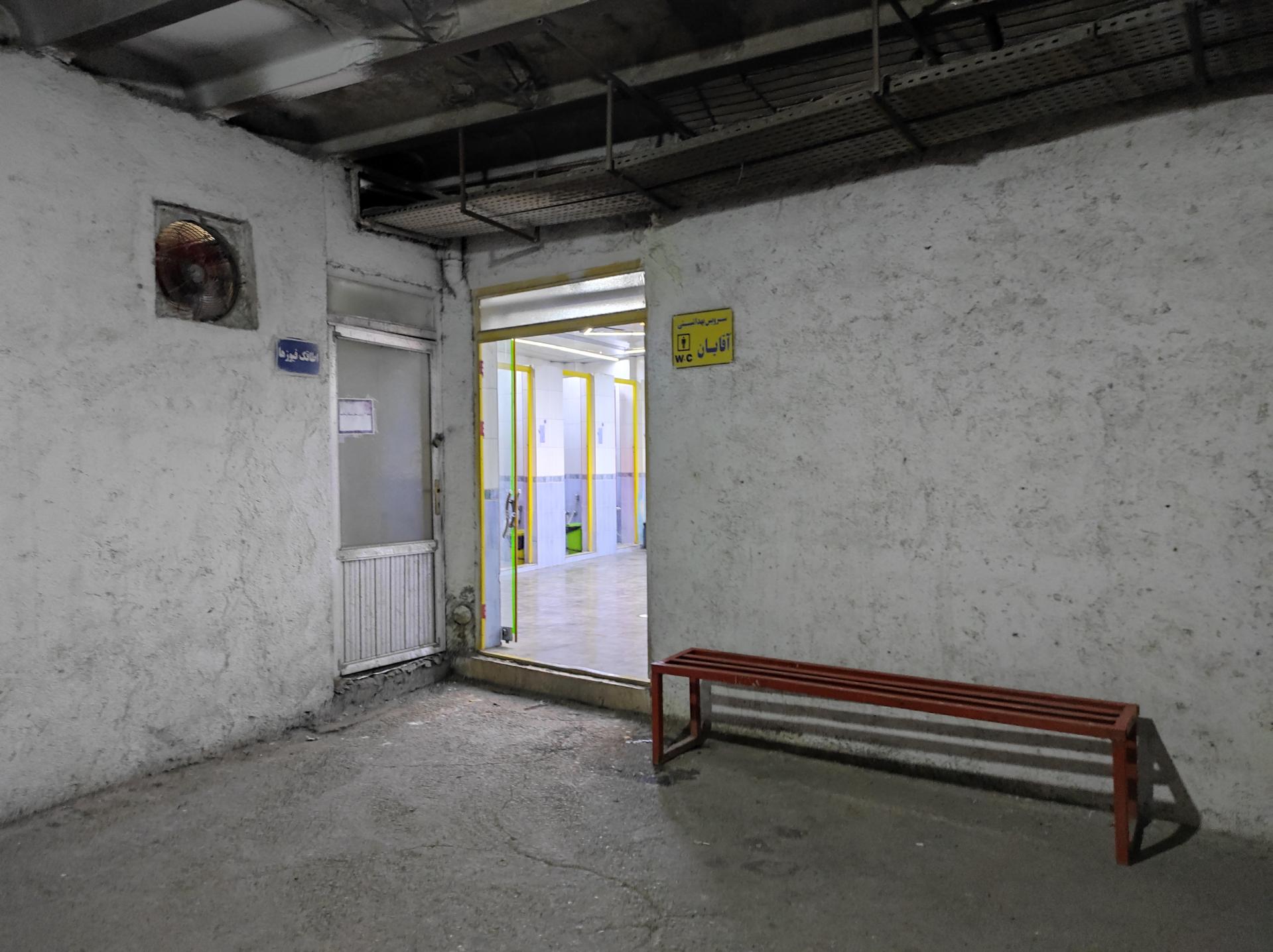 عکس سرویس بهداشتی عمومی پاساژ برجیس