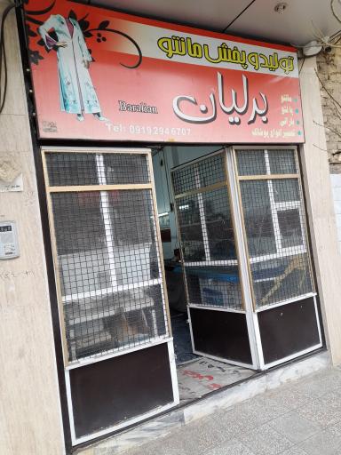 عکس تولید مانتو و پوشاک برلیان