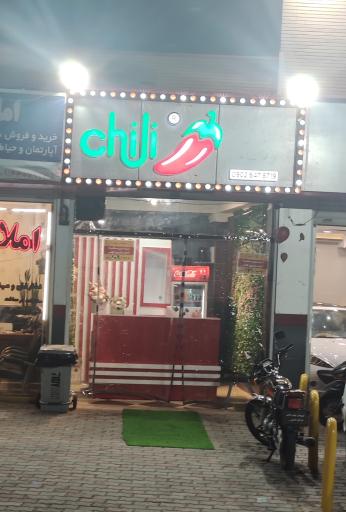 عکس پیتزا چیلی