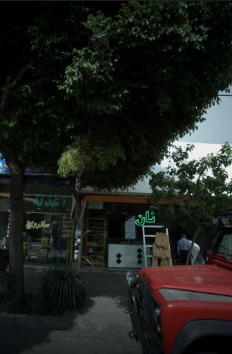 نانوایی رزاق
