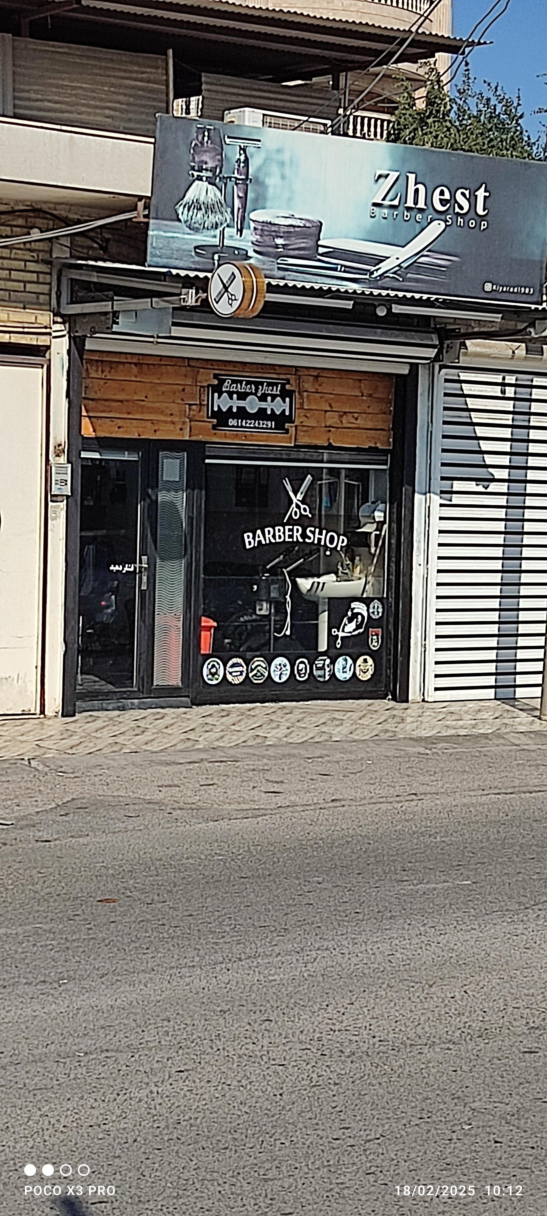 عکس آرایشگاه مردانه ژست