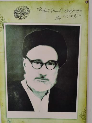 عکس موزه مفاخر اردکان (خانه آیت الله خاتمی)