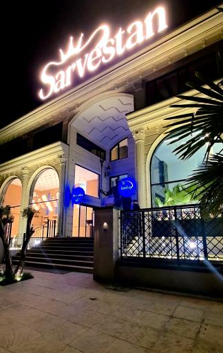 عکس رستوران سروستان