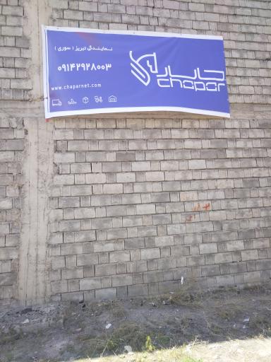 عکس کالارسان چاپار مرکزی
