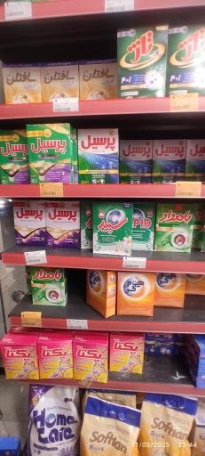 عکس سوپر مارکت بیاد