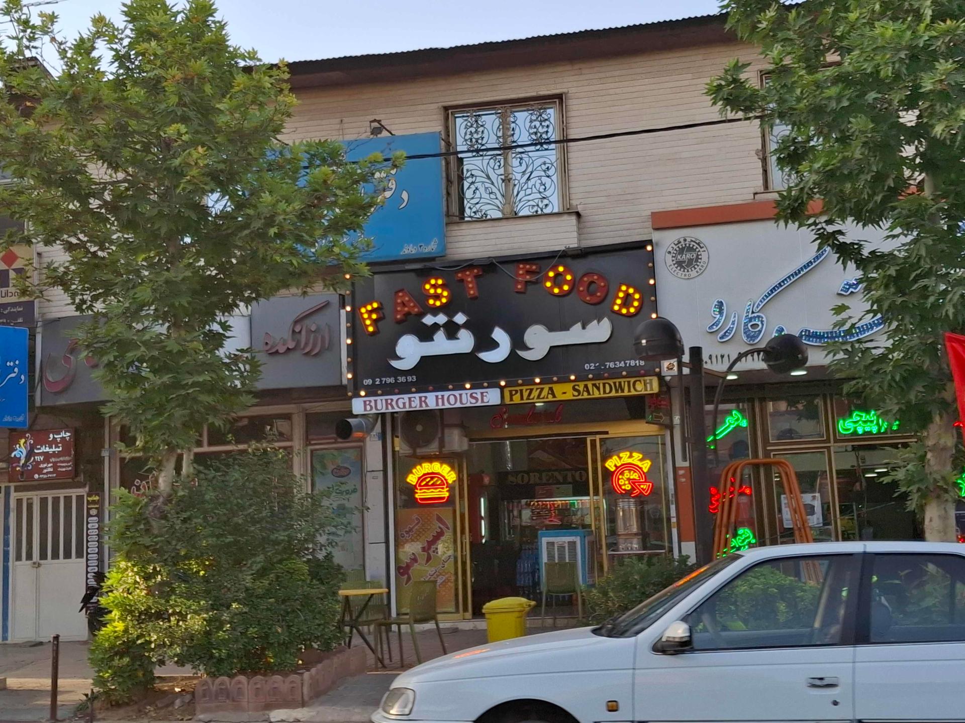 عکس فست فود سورنتو