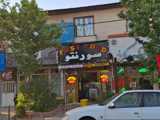 عکس فست فود سورنتو