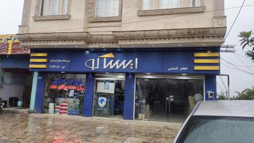 عکس ایساکو فیضی