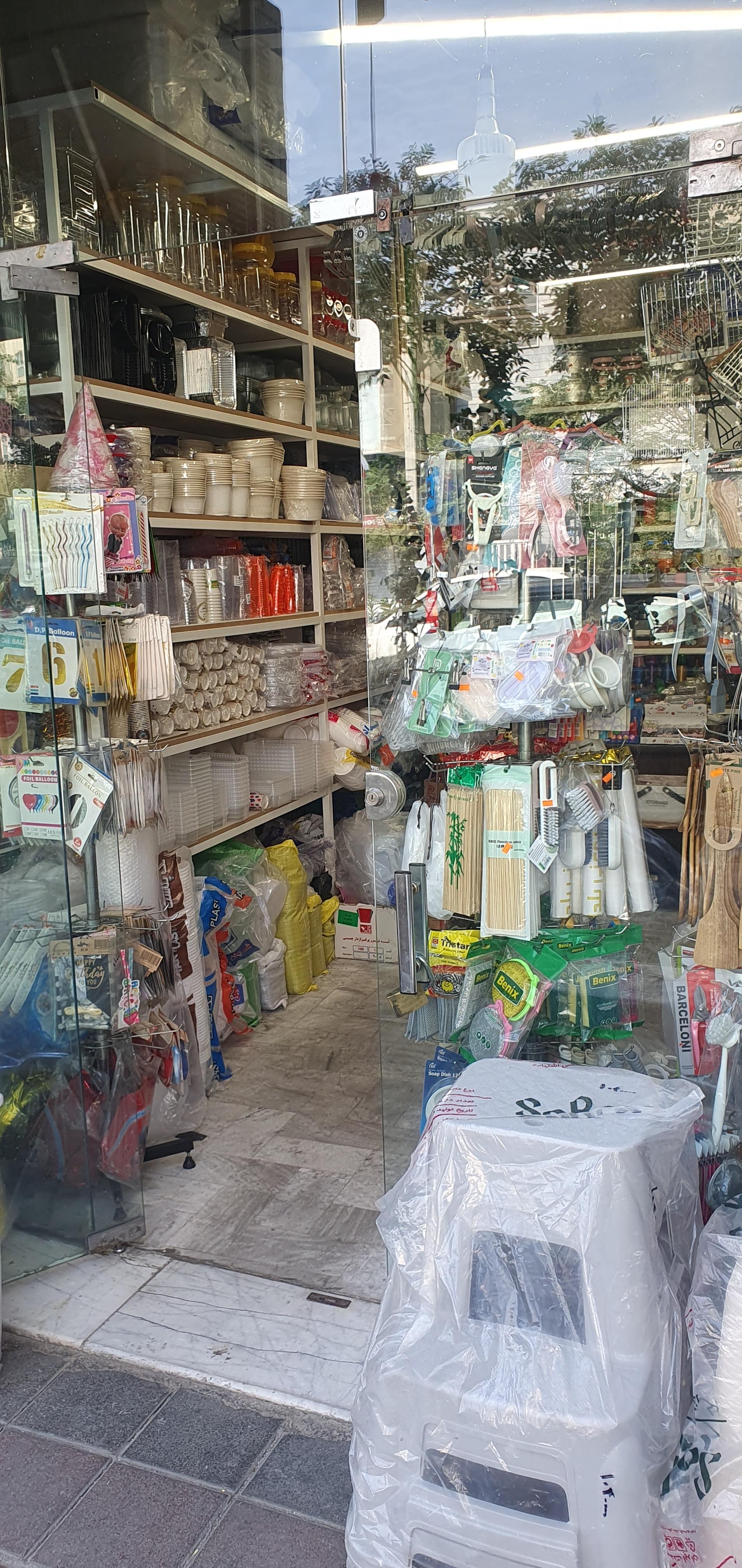 عکس یکبار مصرف و ظروف آشپزخانه بهزاد