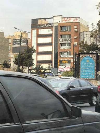 عکس مرکز تصویربرداری باراد