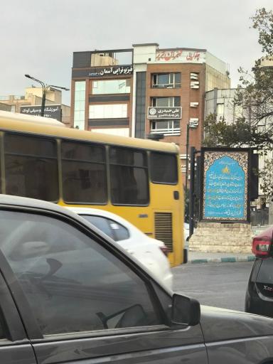 عکس مرکز تصویربرداری باراد