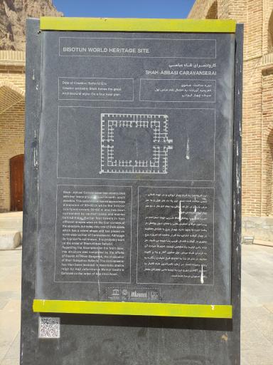 عکس کاروانسرای شاه عباسی