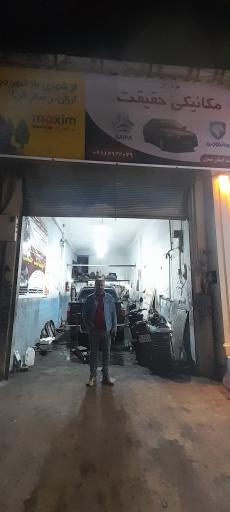 عکس مکانیکی حقیقت