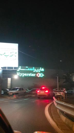 عکس هایپر استار