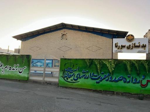 عکس سالن ورزشی
