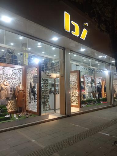 عکس فروشگاه لباس ردا