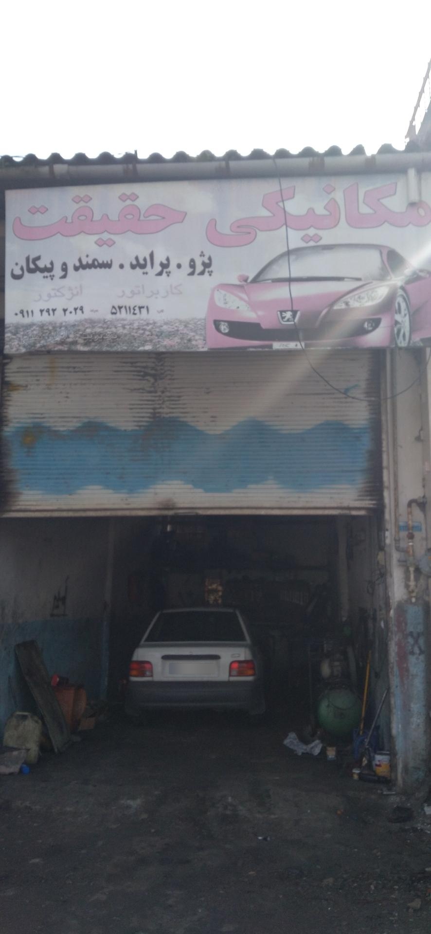 عکس مکانیکی حقیقت