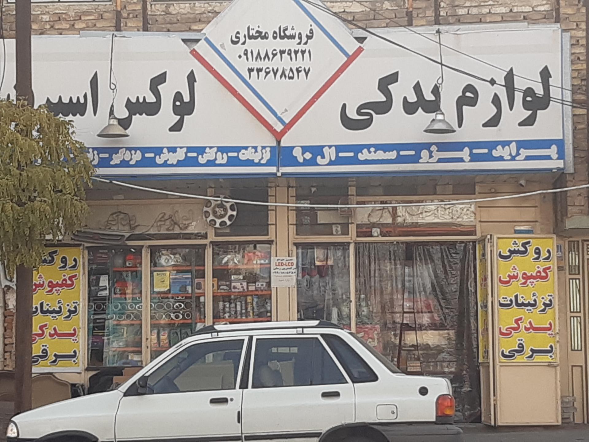 عکس لوکس اسپرت
