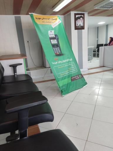 عکس بانک قرض الحسنه مهر ایران 