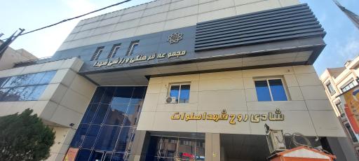 عکس استخر شهدا تهران