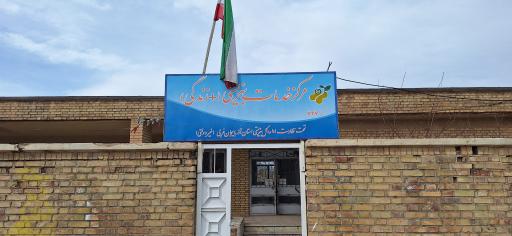 عکس مرکز خدمات بهزیستی(+ زندگی) کد۷۴۷