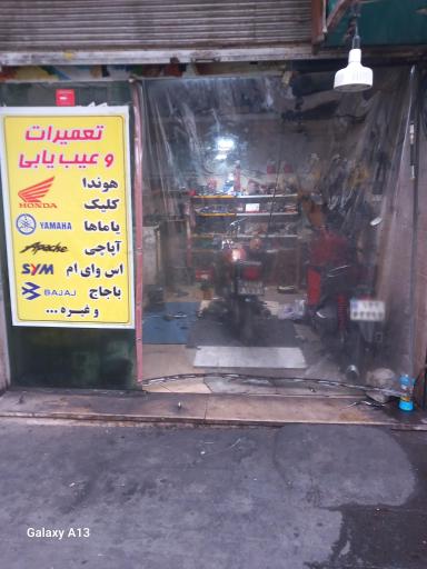 عکس موتورسازی اسپیدلاین