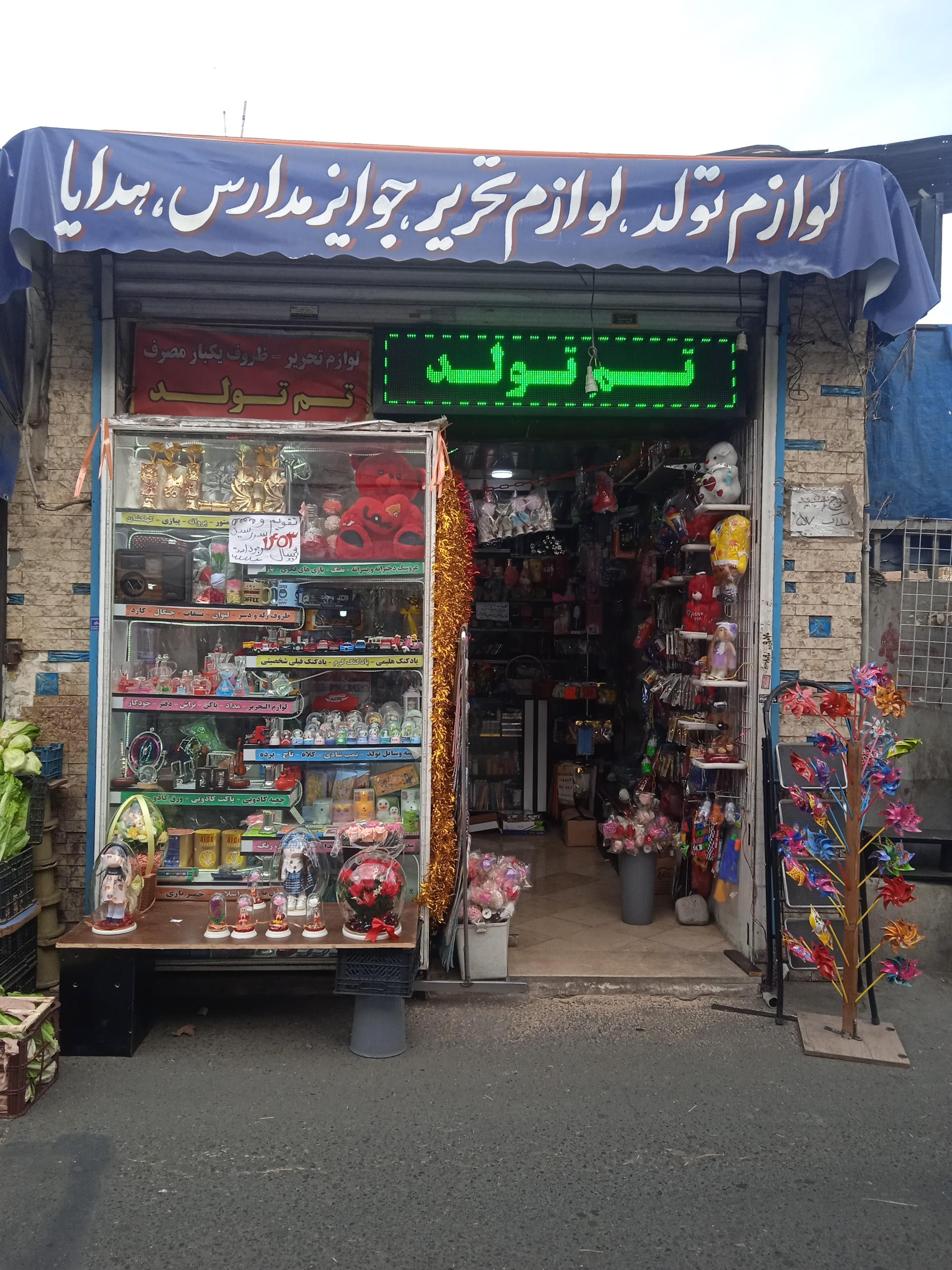 عکس فروشگاه موج سفید