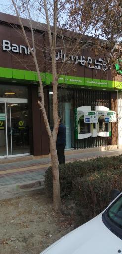 عکس بانک قرض الحسنه مهر ایران