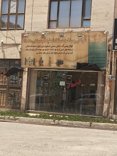 عکس طراحی و ساخت دستگاه تصفیه آب صنعتی و خانگی