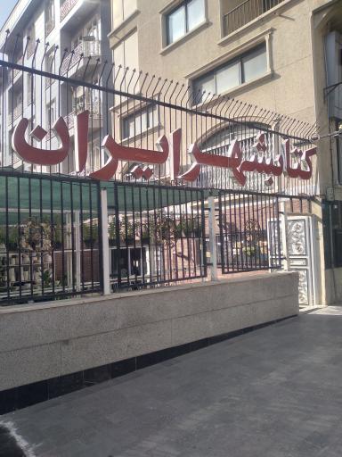 کتابشهر ایران