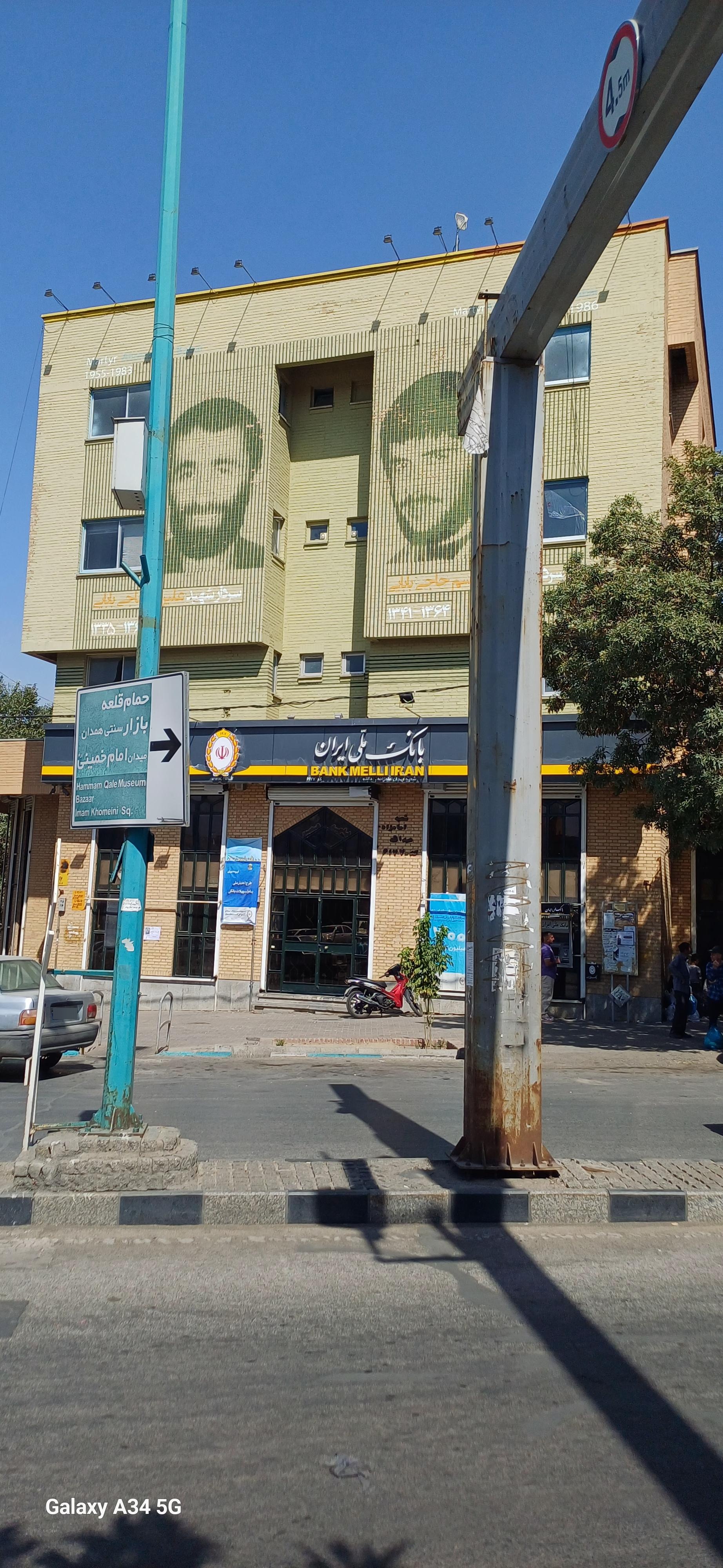 عکس بانک ملی شعبه اکباتان