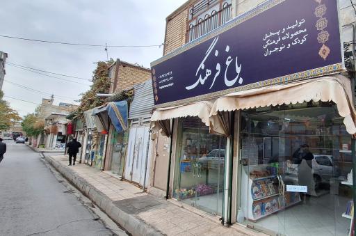 عکس مجموعه باغ فرهنگ