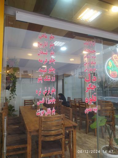 غذا خوری فتاحی 