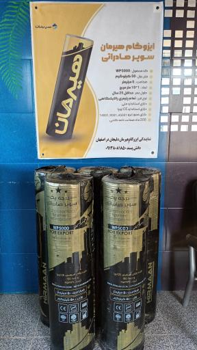 عکس نمایندگی ایزوگام هیرمان دلیجان