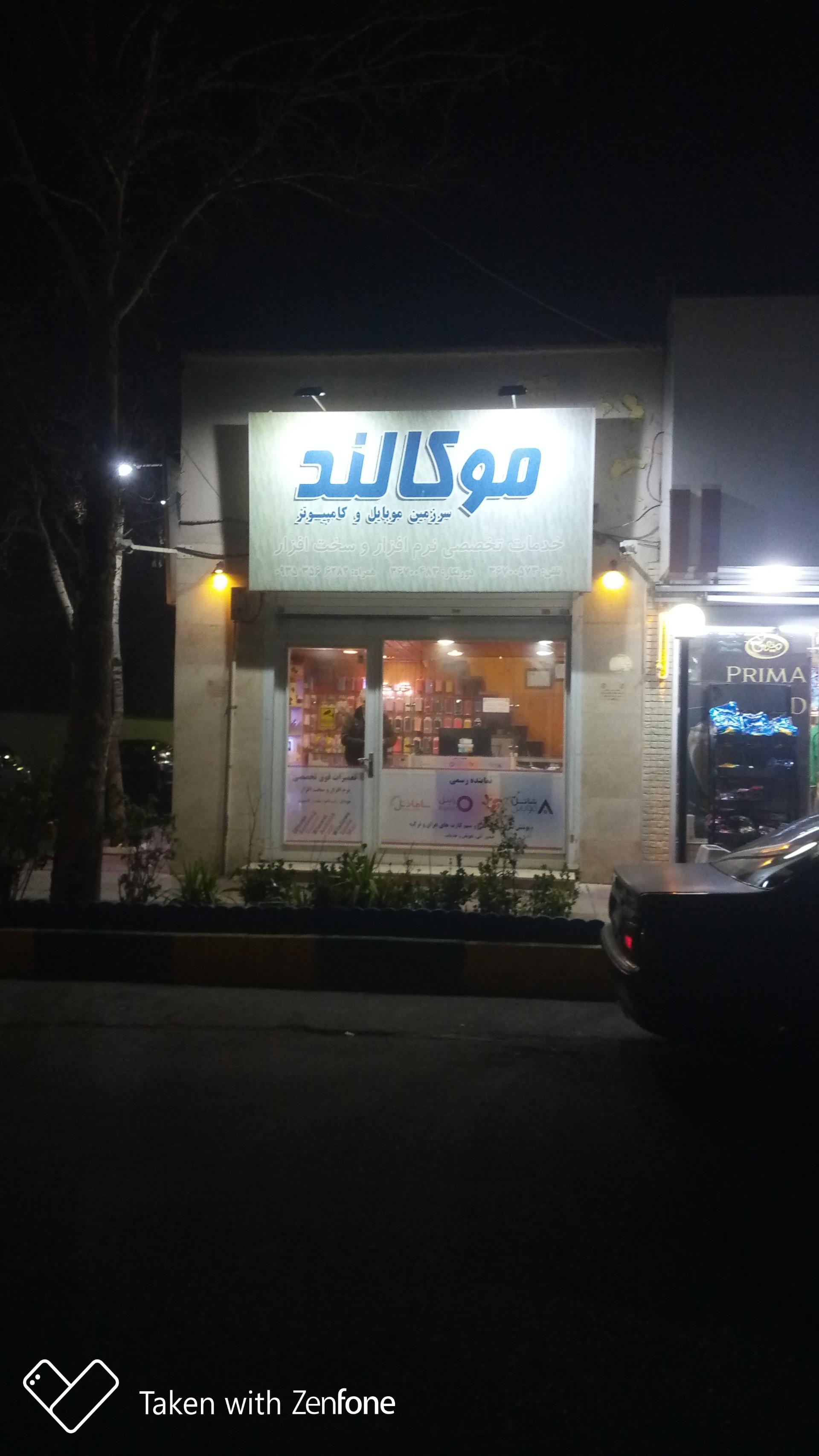 عکس موکالند