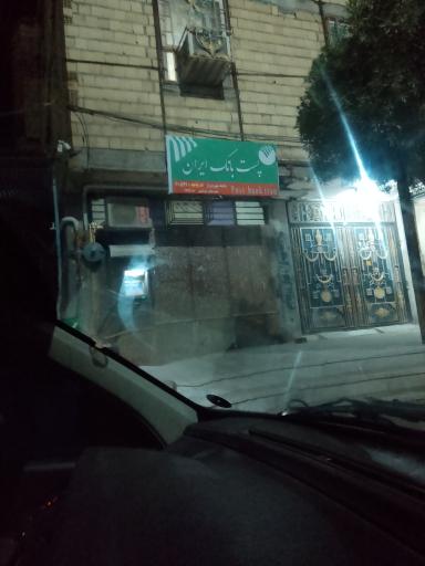 عکس پست بانک شعبه شهردراز